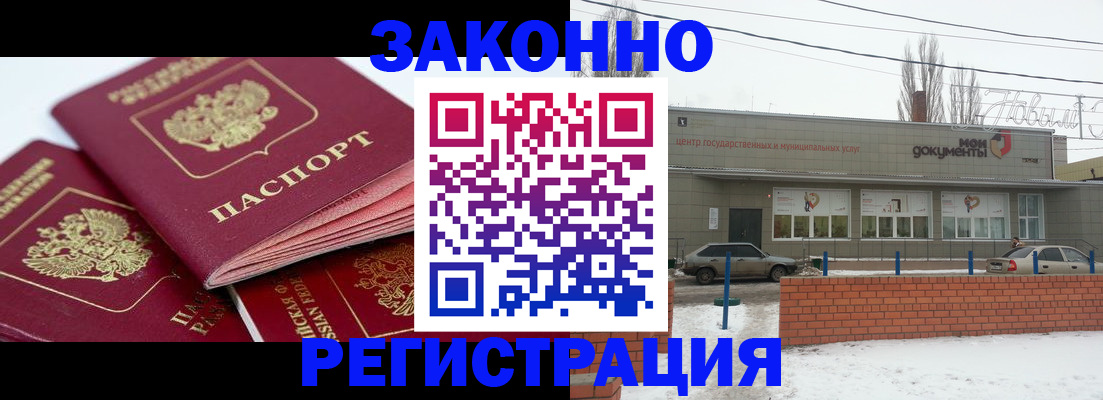 пропишу в квартире в Учалы