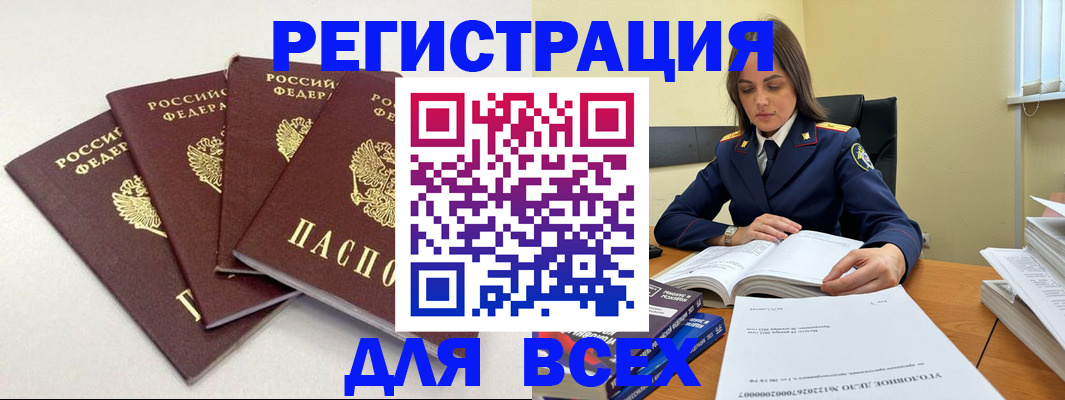 прописка штамп в Учалы