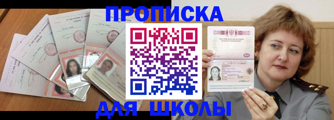 пропишу в квартире в Учалы