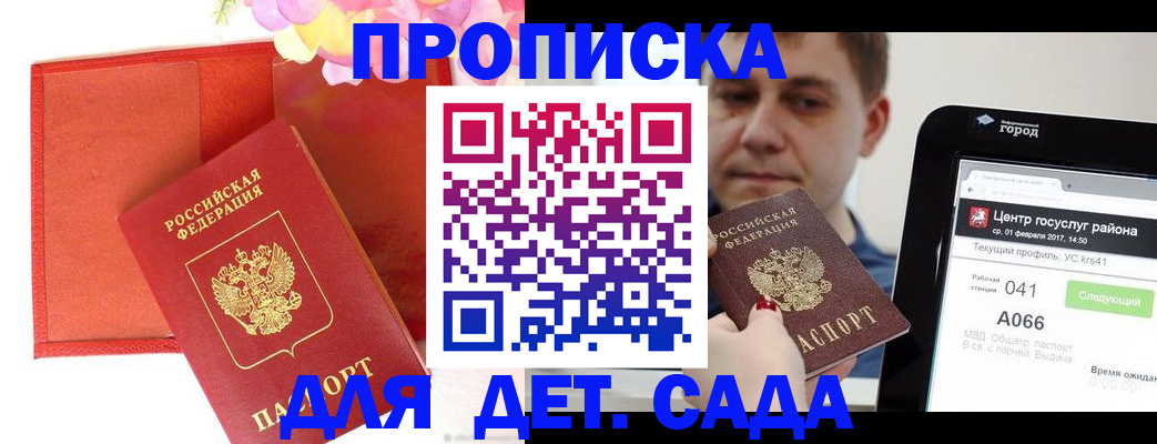 временная регистрация госуслуги в Учалы