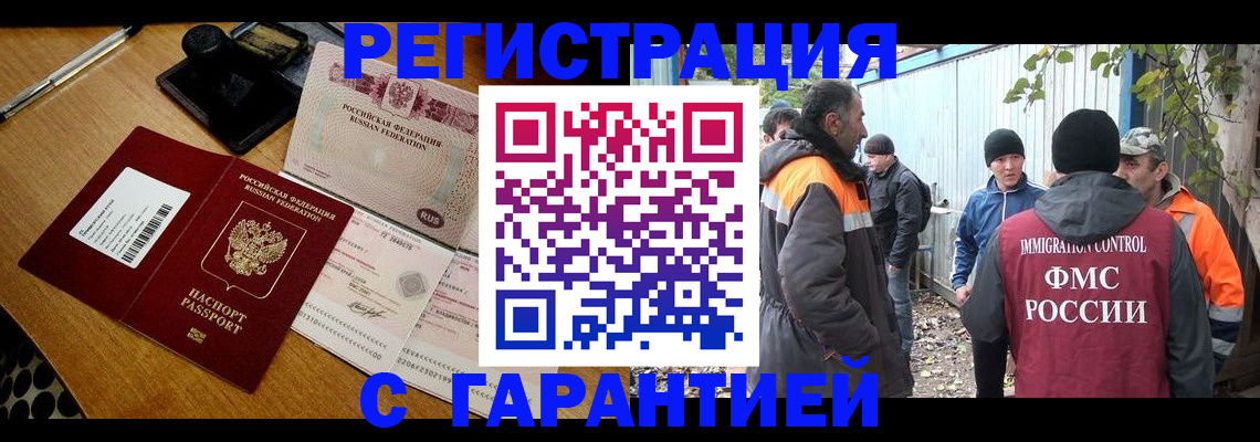 временная регистрация адрес в Учалы