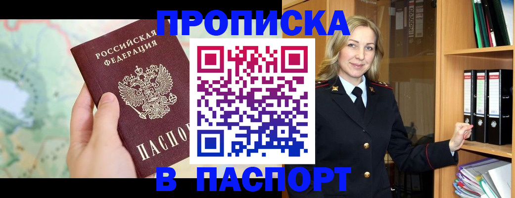 прописка ребенка в Учалы