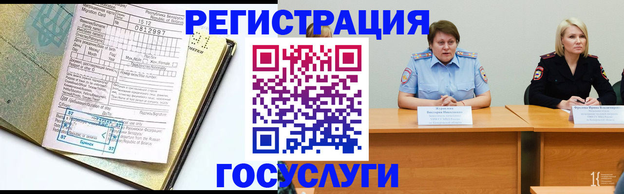 временная регистрация гарантия в Учалы