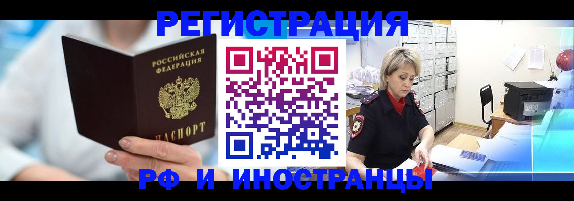 временная регистрация 2025 в Учалы