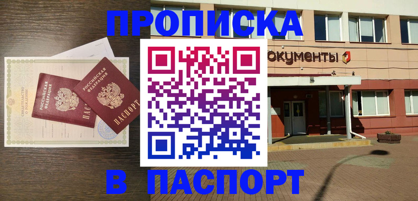 прописка иностранных граждан в Учалы