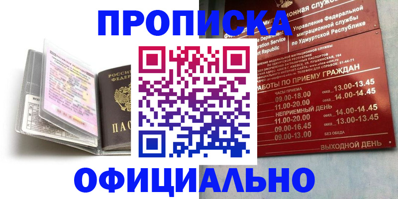 временная регистрация 2025 в Учалы