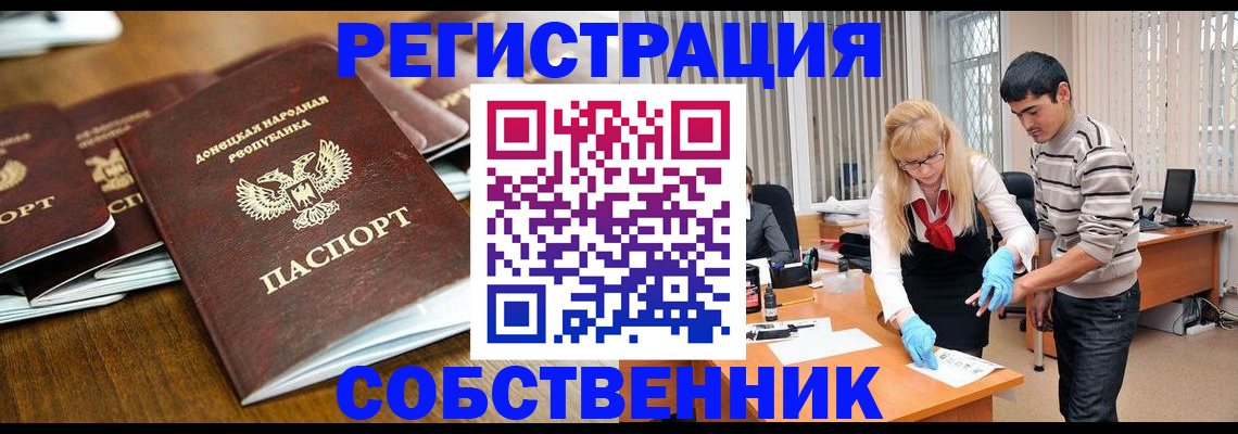 временная регистрация 2025 в Учалы