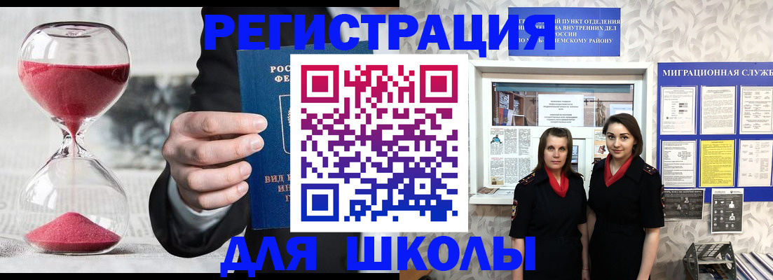 прописка для военкомата в Учалы